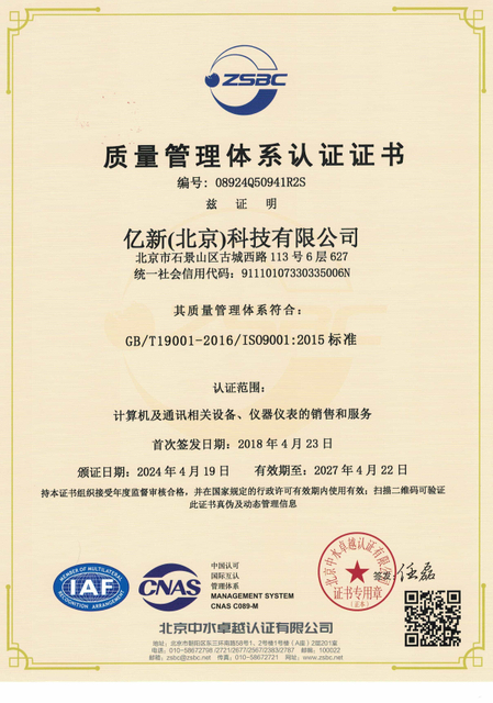 3-ISO质量体系（中）